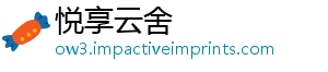 线定购无拟并中海位企业达-悦享云舍